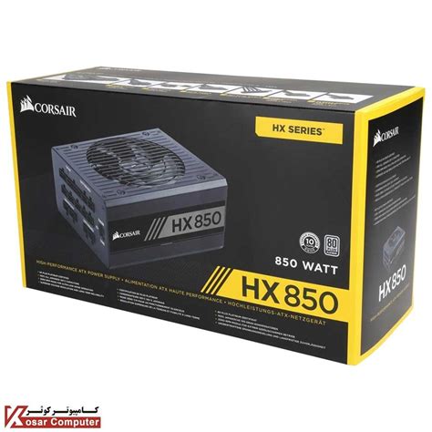 پاور فول ماژولار کورسیر 850 وات HX850 | کامپیوتر کوثر