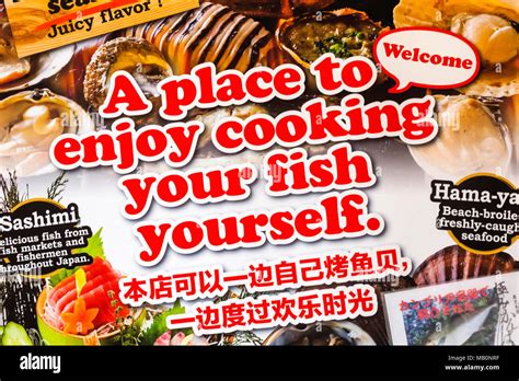 Japan Hoshu Tokyo Seafood Restaurant Advertising Poster Stock Photo