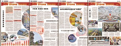 本报推出“奋斗百年路 启航新征程·地方篇”特别报道