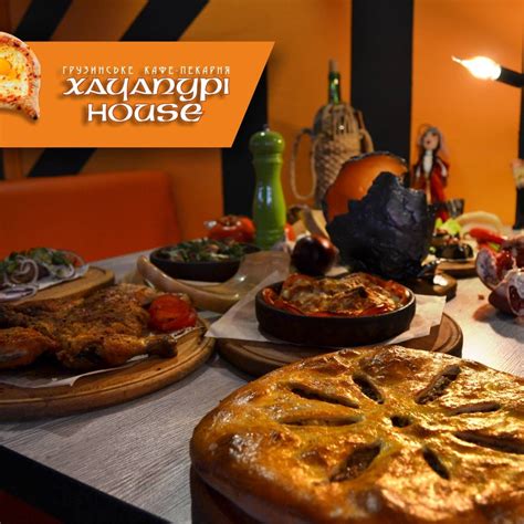 Грузинская кухня