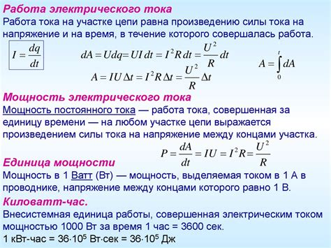 Электричество. Постоянный ток - презентация онлайн