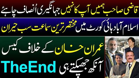 Breaking News Justice Tariq Mehmood Jahangiri Case Against Imran