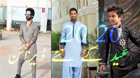 New Eid Kurta Dress Designs For Boys And Men 2020 Best Collection