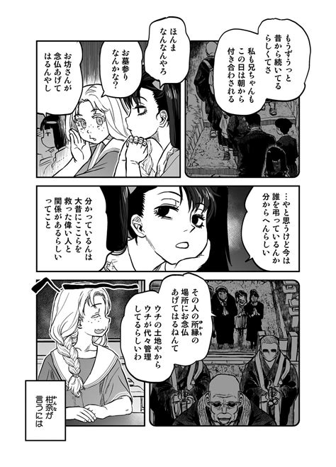 ともつか治臣＠ダラさん単行本発売中 On Twitter 令和のダラさん21話 02です。 続きはでき次第アップいたします。 Fanboxの方も高解像度版に差し替えました！