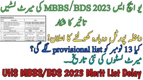 Latest Uhs Mbbs Bds Merit Lists Delayed Admission Portal