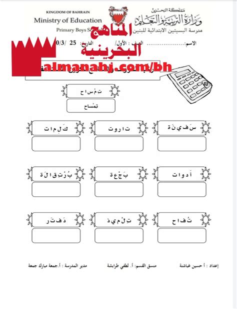 تحميل حل امتحانات وزارية سابقة فيزياء الثاني عشر المتقدم ف1 الإمارات