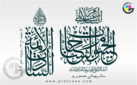 Asalaam O Aelaa Shaheed E Karbala Shia Calligraphy Words Free Download Graficsea