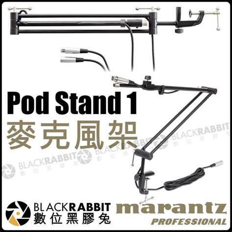 數位黑膠兔【 Marantz Pod Stand1 麥克風架 含 電纜 】 麥克風 固定 收音 錄音 廣播式 壁架 夾具 蝦皮購物