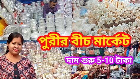 Puri Beach Market Shopping With Price Puri