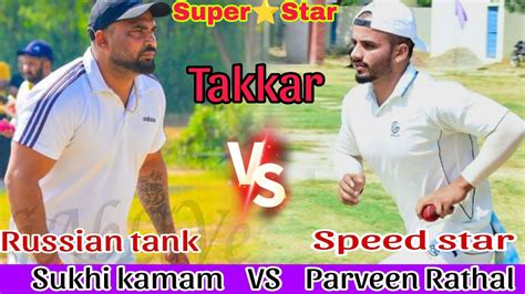 Sukhi Kamam Vs Parveen Rathal Super Staramne Samne Takkar Sukhi Kamam