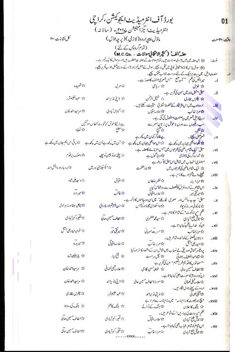 Biek Karachi Board Model Papers 2025 Inter Part 1 2 Hssc Fa Fsc Intermediate 11th And 12th