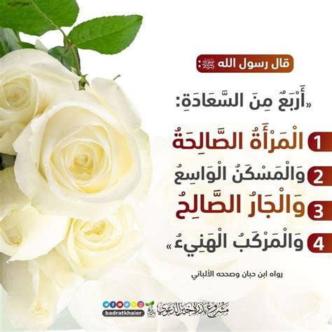 Pin by Al Jazayiri on بالعربية Islamic messages Islamic quotes