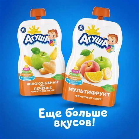 Пюре Агуша мультифрукт 90г с 6месяцев купить по цене 56 ₽ в интернет ...