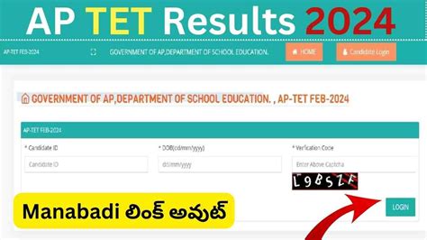 Ap Tet Results Manabadi Aptet Apcfss In Haryana Tet