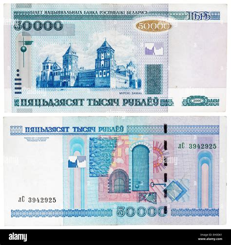 50000 Euro Note