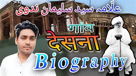 Syed Sulaiman Nadvi Ra Biography