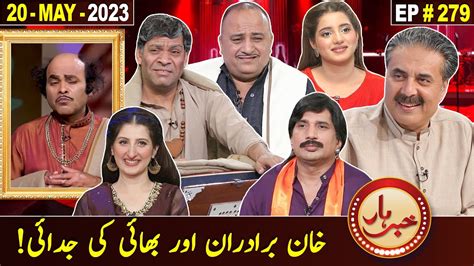 Khabarhar With Aftab Iqbal 20 May 2023 Episode 279 GWAI YouTube