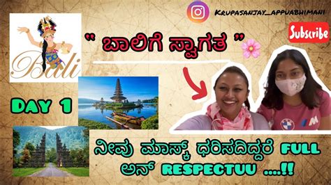 ಬಾಲಿಗೆ ನನ್ನ ಪಯಣ 1st ಕನ್ನಡ Vlog Bali Day 1 Arrival Bali Sea Cruise Dinner Bali