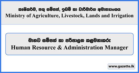 Human Resource Administration Manager Ministry Of Agriculture