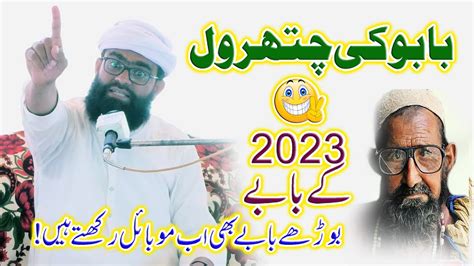 Peer Syed Ahmad Raza Shah Bukhari New Bayan 2023 Qaswar Studio YouTube