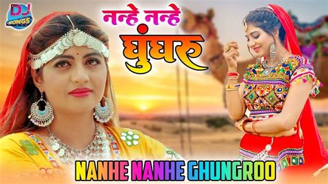 Nanhe Nanhe Ghungroo ननह ननह घघर Official Video Ak Jatti