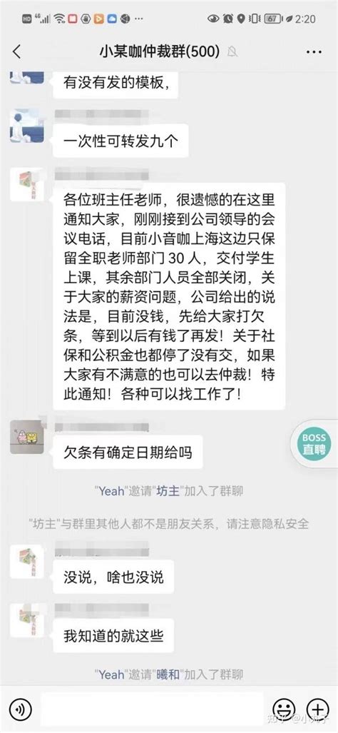 子公司前脚收购昔日素质教育独角兽“vip陪练” ，后脚“小音咖”被曝失联、停摆 知乎