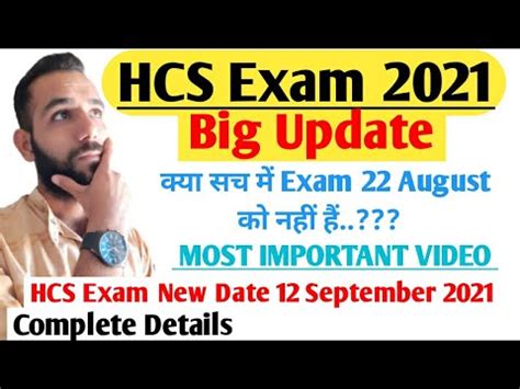 Hpsc Hcs Exam Big Updates Exam August Most