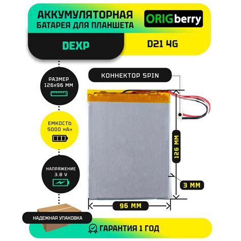 Аккумулятор для планшета D21 4G, 3,8 V / 5000 mAh / 126мм x 96мм x 3мм ...