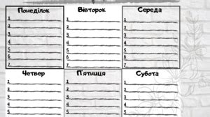 Шаблон "Розклад уроків