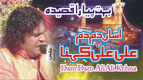 Asan Dam Dam Ali Ali Kehna Best Qawwali Ashfaq Shahid Fareedi