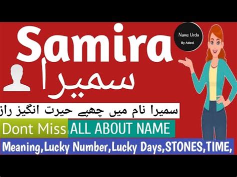 Samira Meaning In Urdu Samira Name Meaning In Urdu Girl Names