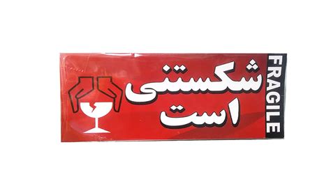 قیمت و خرید برچسب شکستنی بسته 100 برگی