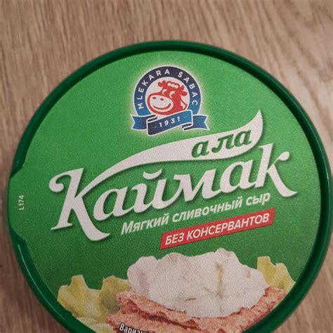 Мягкий сливочный сыр Каймак Mlekara Šabac - калорийность, пищевая ...