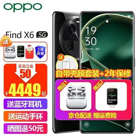 【手慢无】oppo Find X6 5g手机上市！3599元入手（全文） Oppo Find X6 家电导购 中关村在线