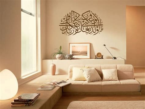 Islamic Calligraphy Wall Art Sticker Khatt Muslim Modern Etsy