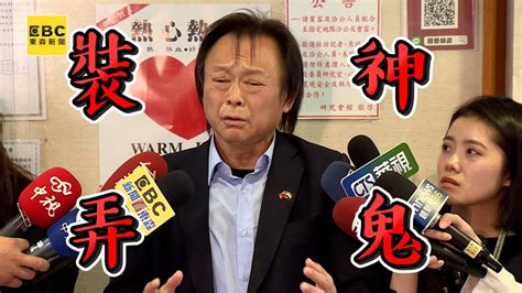 【一刀未剪】王世堅嗆柯文哲「名單不交出來就是裝神弄鬼」！ 揭柯文哲北士科「過五關」手法嗆：移送調查剛好而已newsebc Youtube