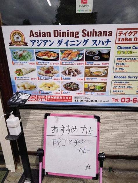 写真 アジアンダイニング スハナ 大田区大森西 飲食店 Yahoo マップ