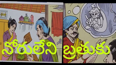 సరద కథ చదమమ సటర chandamama story YouTube