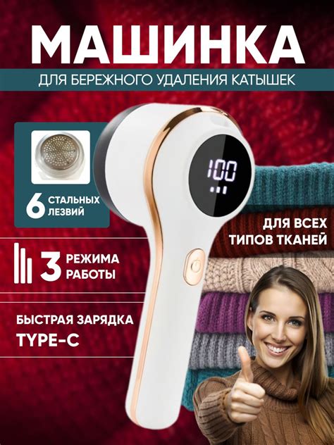 Машинка для удаления катышков 1 шт купить на OZON по низкой цене ...