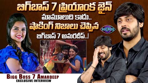 Big Boss 7 Telugu Contestant Amardeep Chowdary About Big Boss 7 Telugu