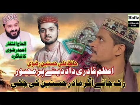 Shan E Syeda Fatima Zahra R E By Hafiz Ali Husnain Rizvi Okara