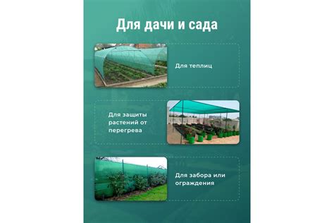 Сетка фасадная зеленая затеняющая 35 г/м2, 2x5 м Доминар S72359 ...