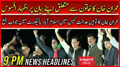 Hum News 9 Pm Headlines 7 Sep 2022 Imran Khan Flood Emergency In