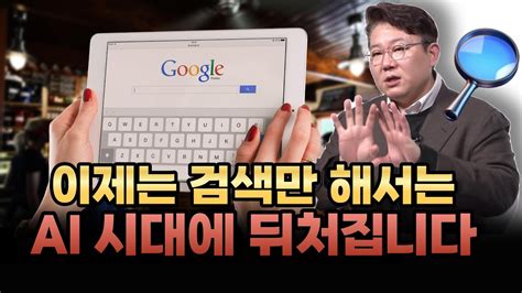 AI 이제는 활용의 시대 챗 GPT는 무슨뜻일까 YouTube