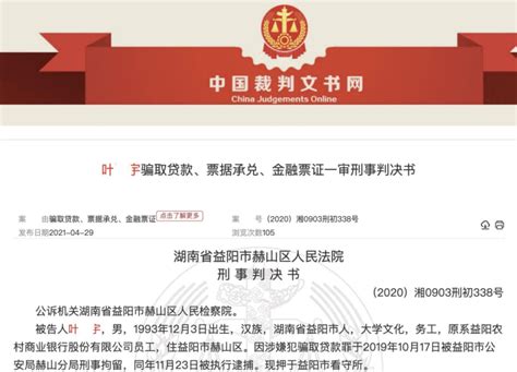 又一骗贷案曝光！银行员工骗贷46次，金额超300万！户口本、离婚协议统统伪造