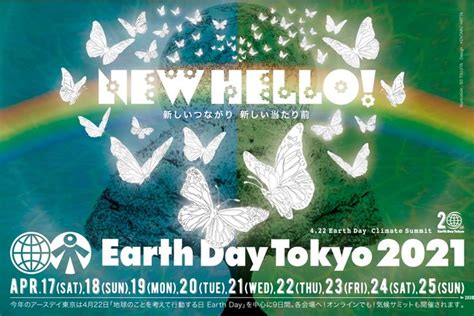 【アースデイ東京2021】リアルとオンラインで繋がる9日間、ethicalandseaではエシカルなイベントを開催！ 株式会社フラッグのプレスリリース