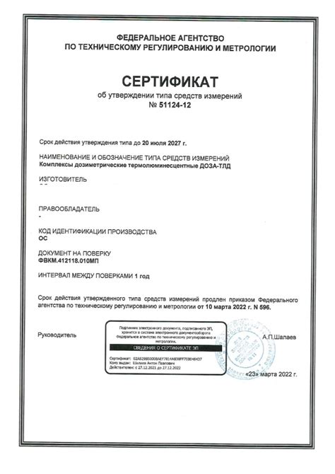 Термолюминесцентный дозиметр ДТЛ-02 купить в Москве: цена ...