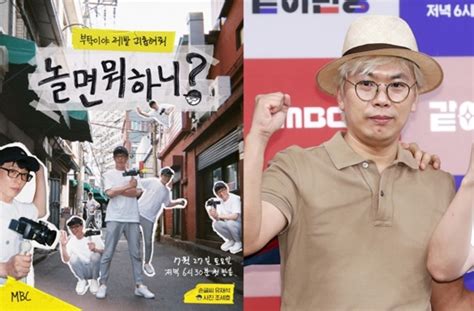 김태호 Pd ‘싹쓰리 ‘환불원정대 흥행 성공으로 특별성과금 1억원