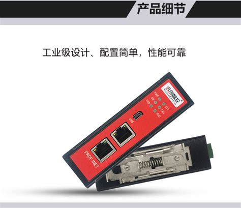 Modbus Rtu转profinet模块485协议传报文解决方案远创智控bytes主站从站