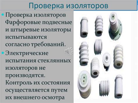 Эксплуатация и устройство воздушных линий электропередач - online ...